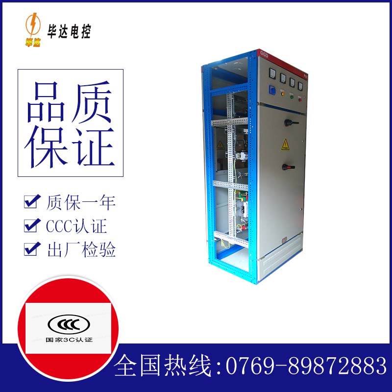 乡城GGD固定式开关柜